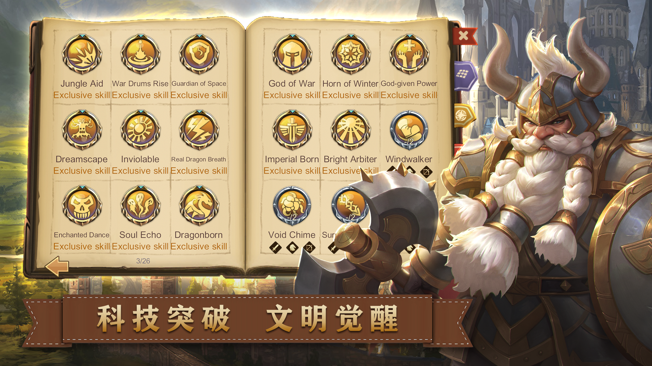王者歸來：Age of Kings 遊戲截圖