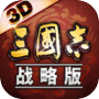 Three Kingdoms Strategy Edition