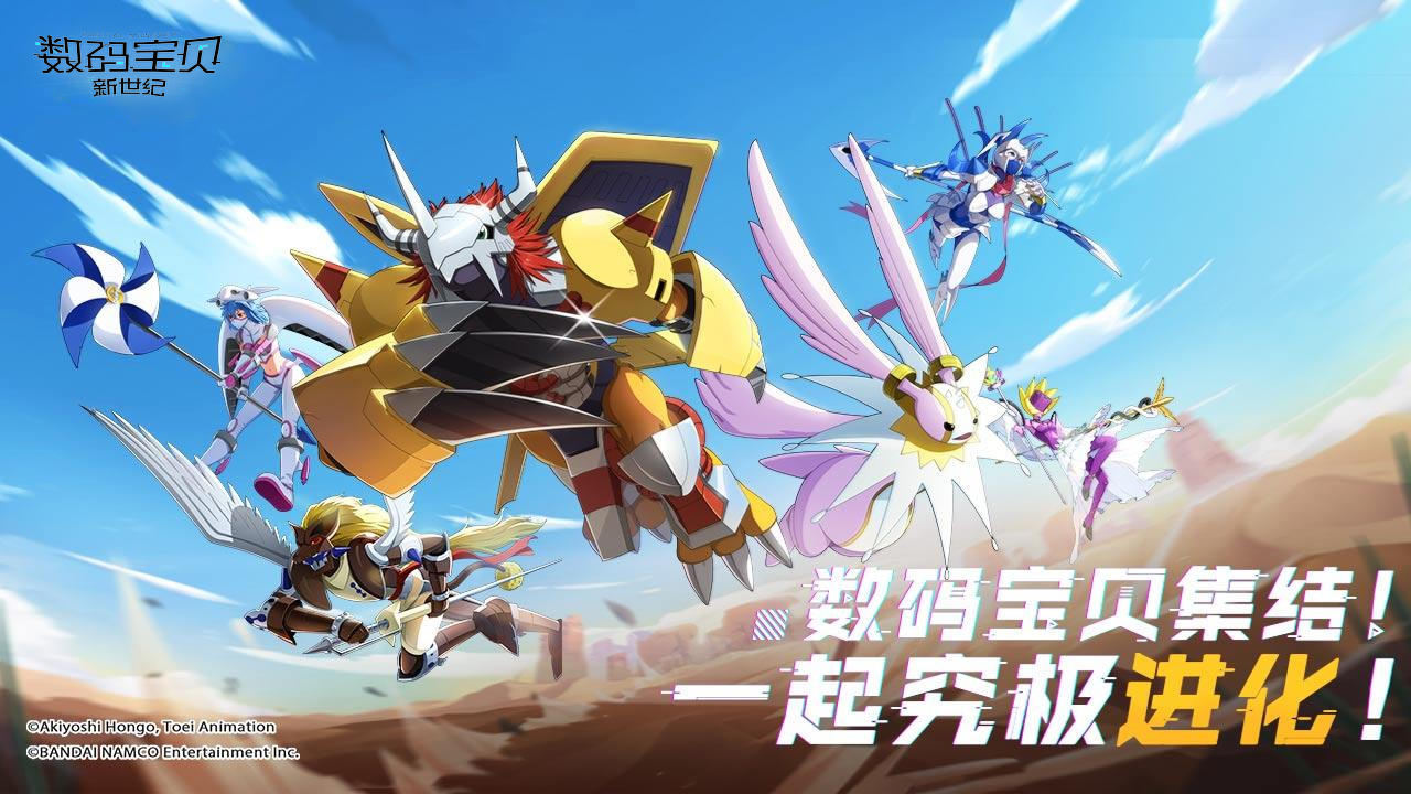 Screenshot 1 of Digimon: New Century (เซิร์ฟเวอร์ทดสอบ) 