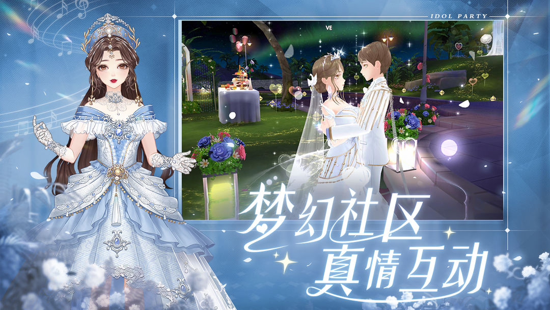 Screenshot of 唱舞全明星