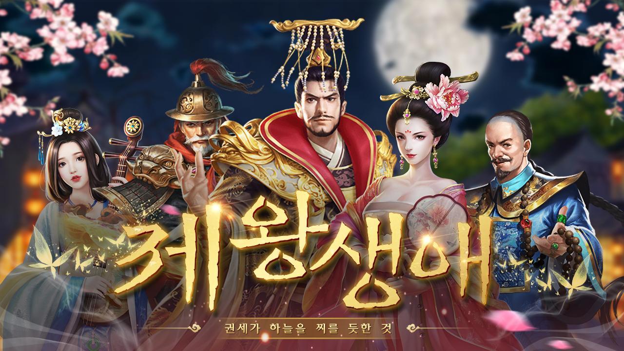 위대한 왕 Game Screenshot