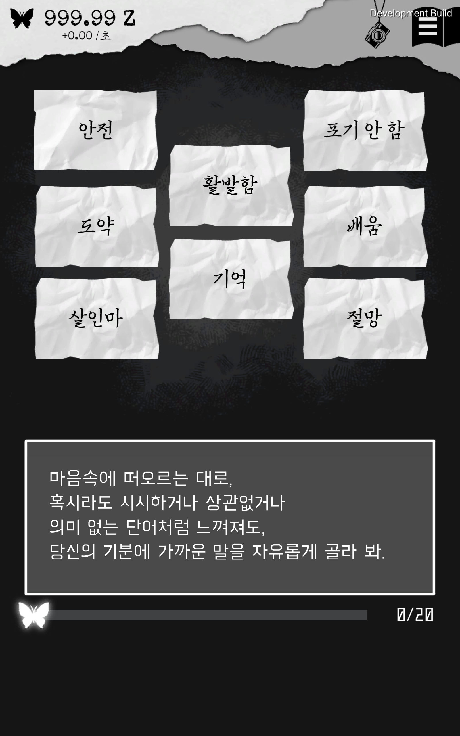 ALTER EGO 게임 스크린샷