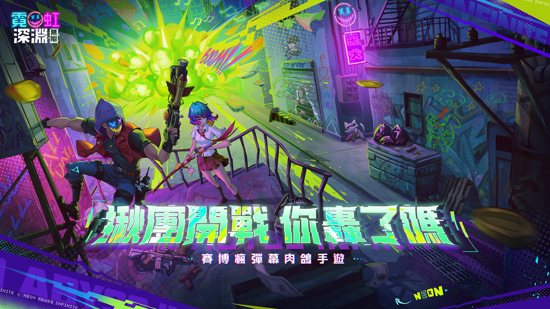 Neon Abyss: Infinity screenshot