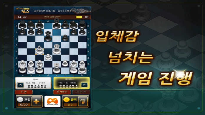 최고의 체스 遊戲截圖