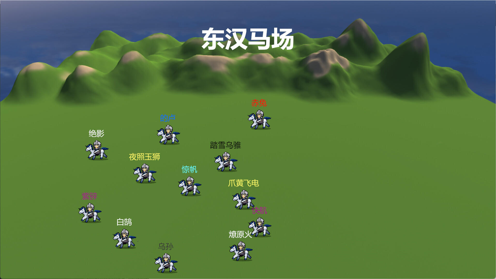 三国志-群雄涿鹿 screenshot game