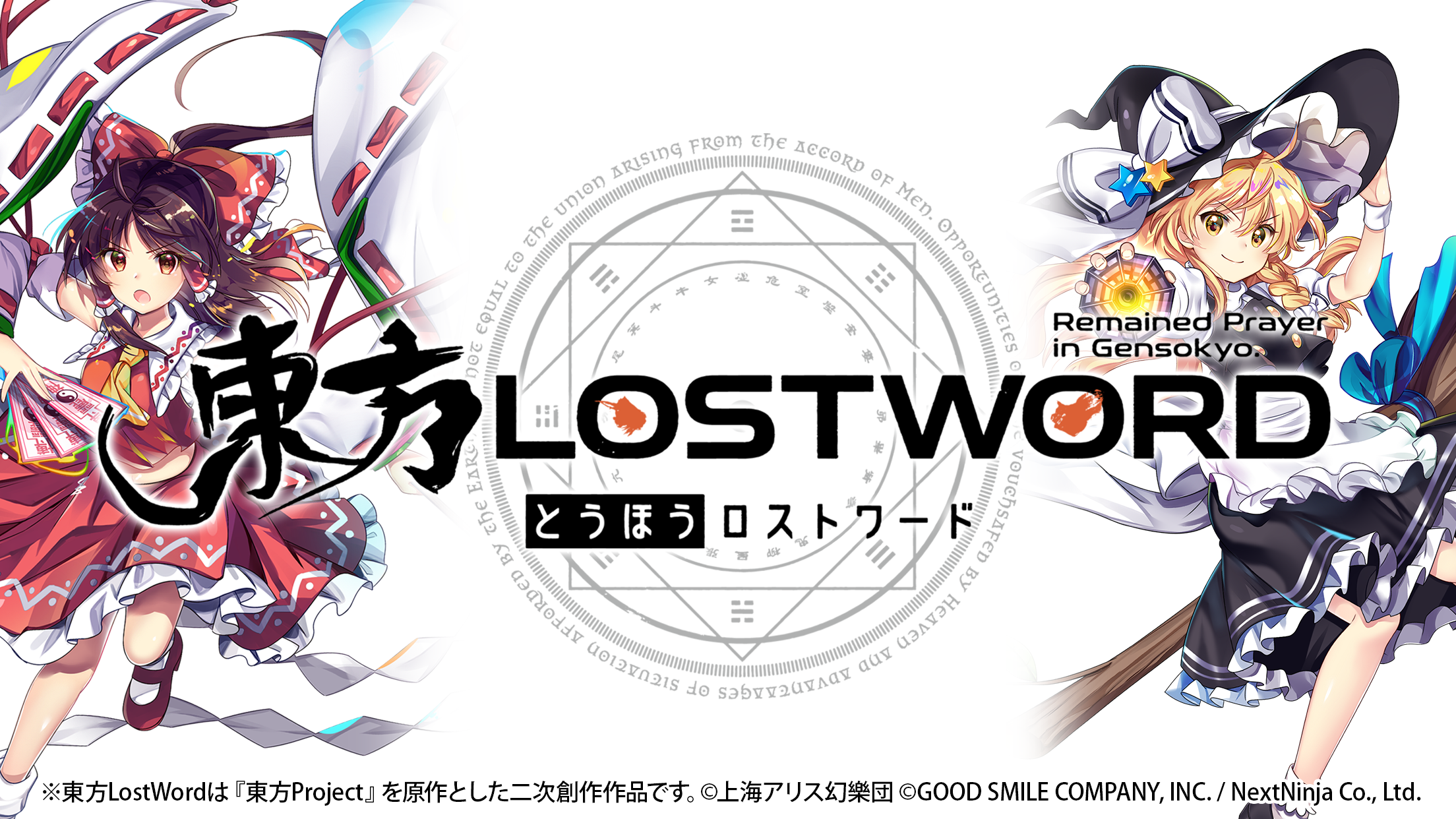 Touhou LostWord Game Screenshot