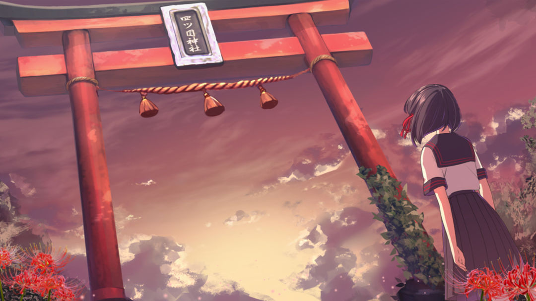 요츠메가미 -재회- 게임 스크린 샷