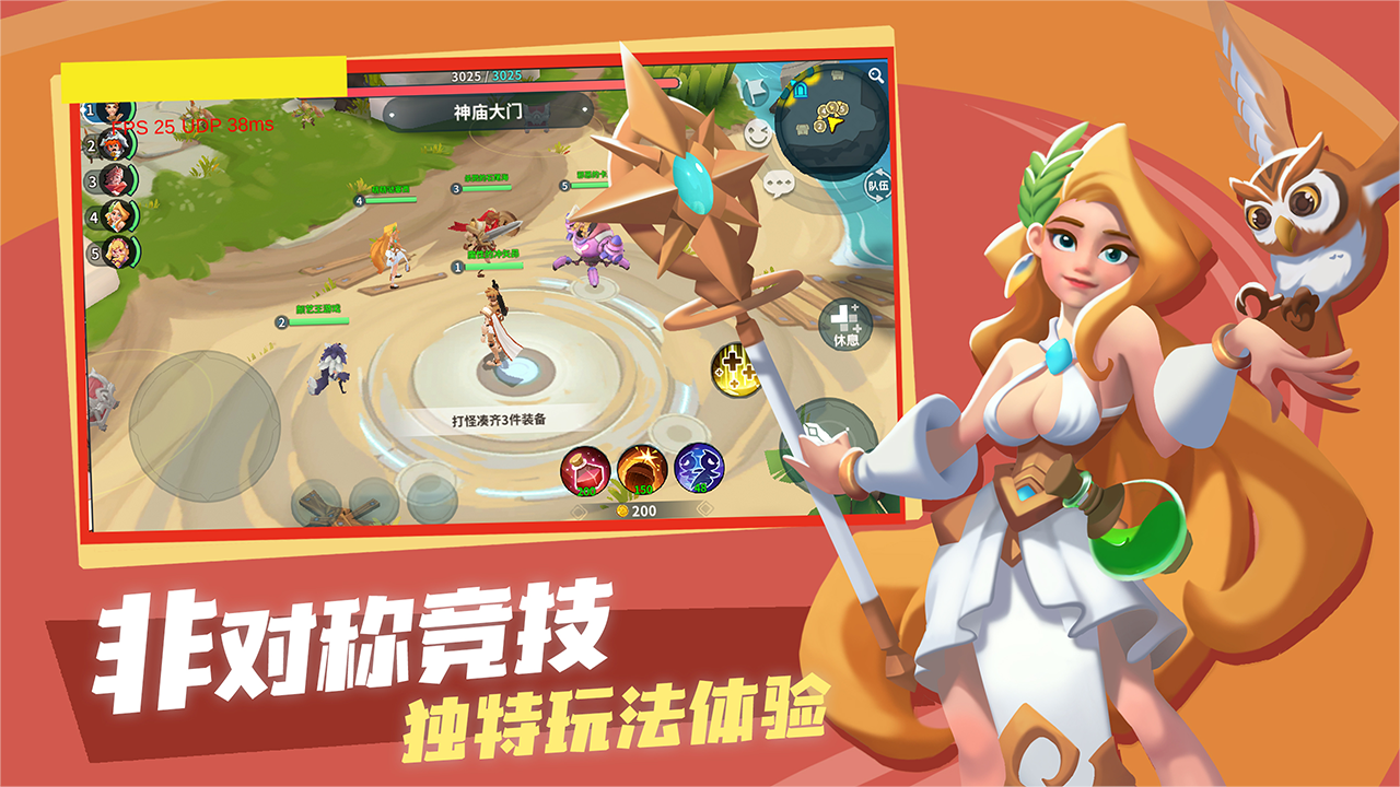 神之猎场（测试服） ภาพหน้าจอเกม
