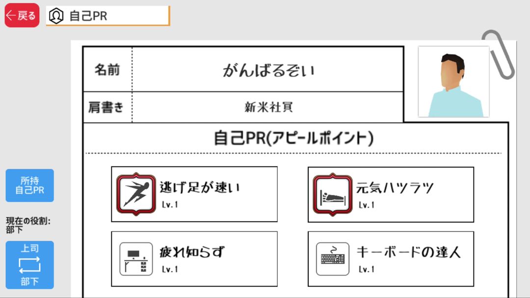 定時退社オンライン screenshot game