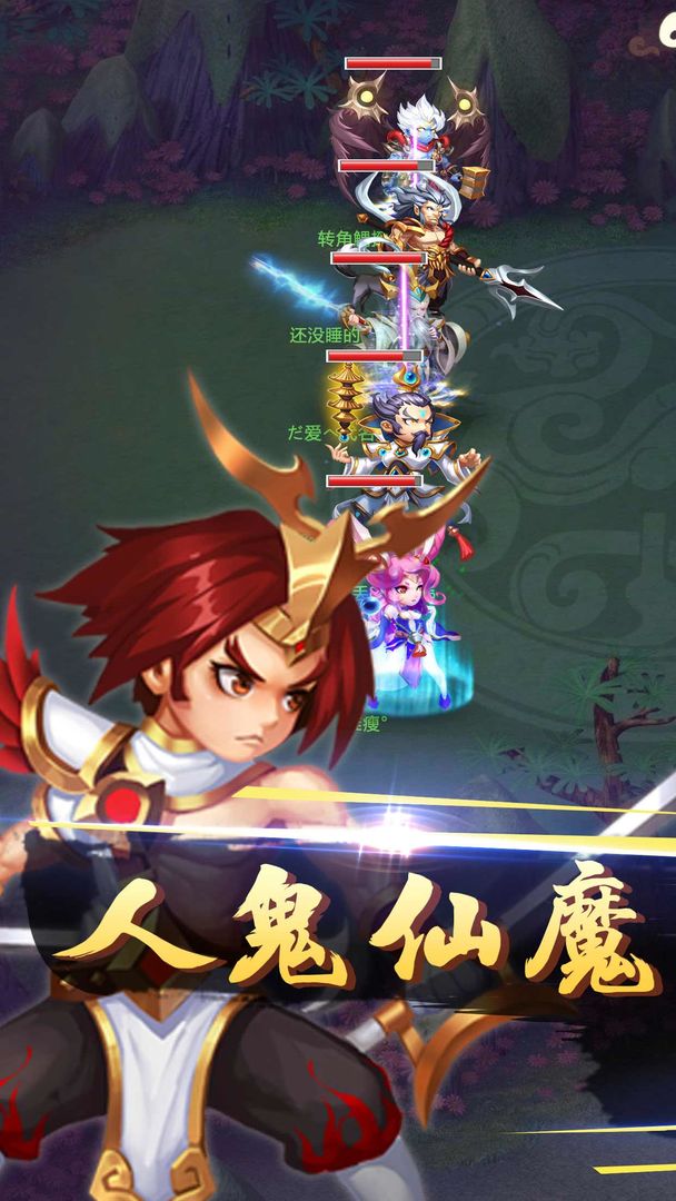 Screenshot of 西游封神传
