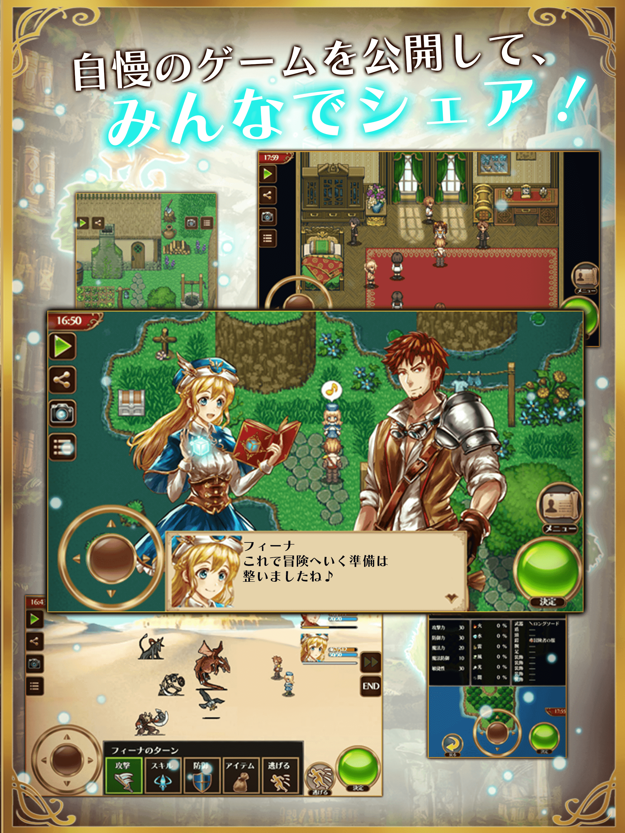 ゲームを作ろう！ ビットゲームメーカー ゲームのスクリーンショット