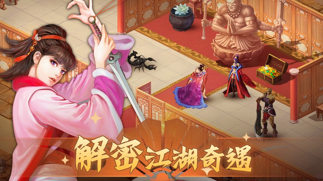 铁血武林2 screenshot game