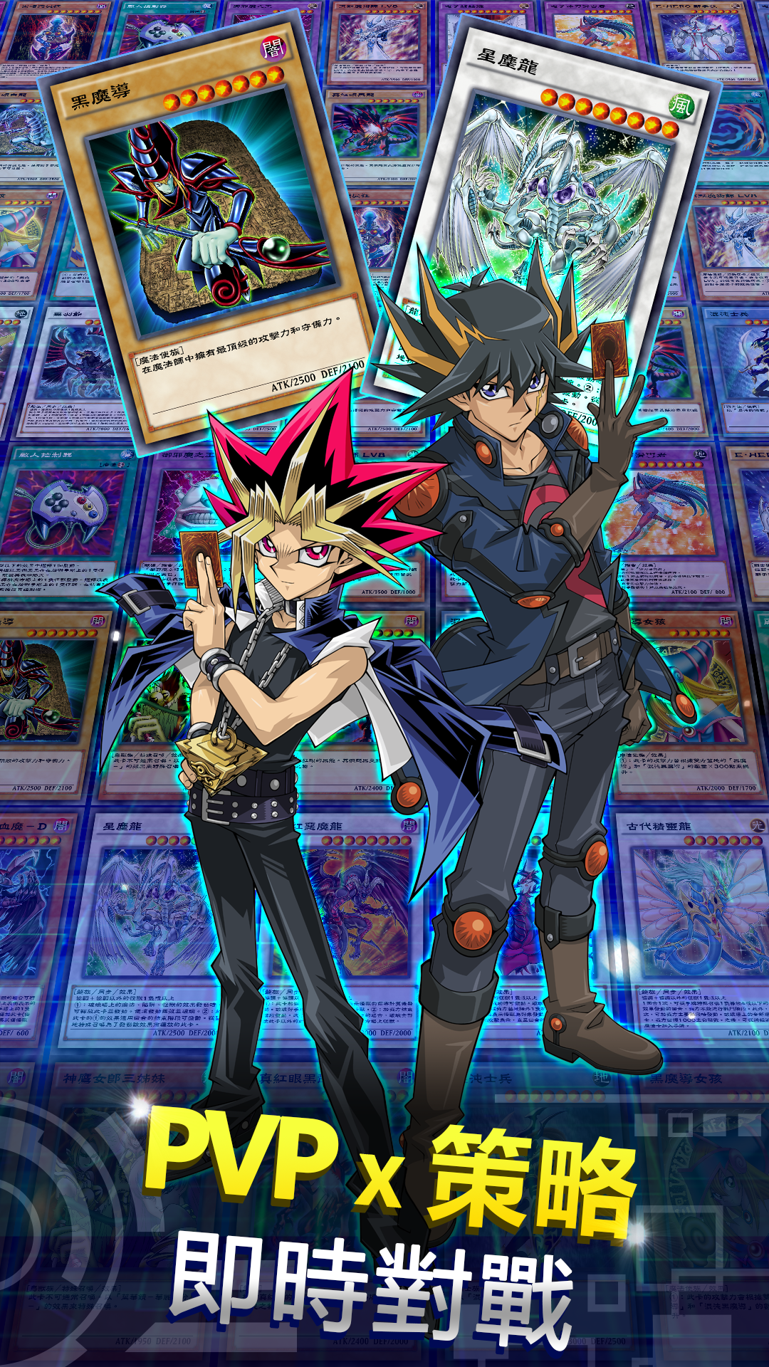 遊戲王 決鬥聯盟(Yu-Gi-Oh! Duel Links) 遊戲截圖