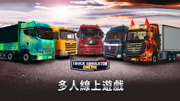 Banner of Truck Simulator Online  - 卡車人生 