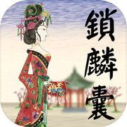 Shadow Puppet Peking Opera: I-lock si Lin Nang