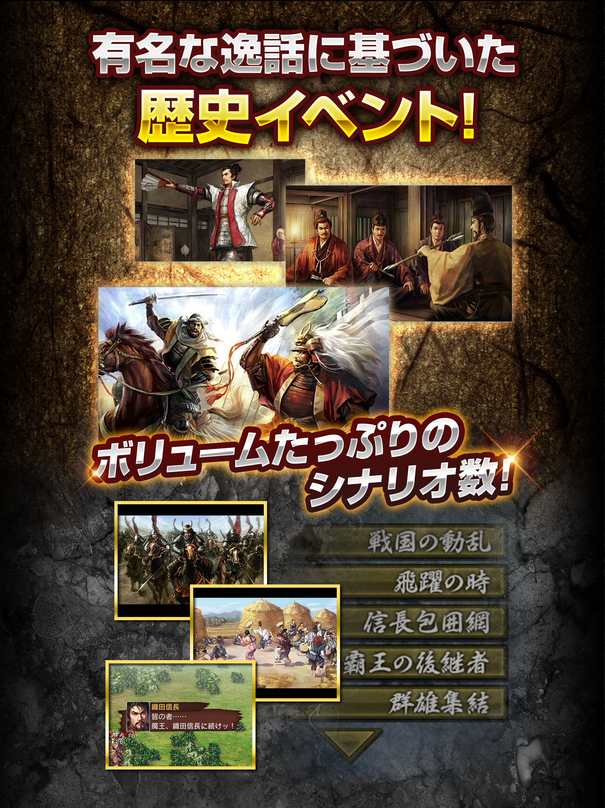 信長の野望･武将風雲録 Game Screenshot