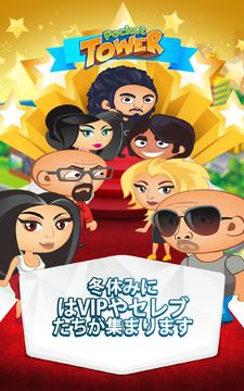 Pocket Tower: あなただけの理想の塔を作ろう ゲームのスクリーンショット
