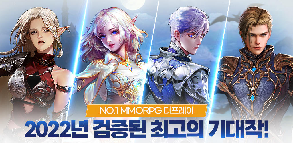 Banner of 더프레이 MMORPG 1.3.22