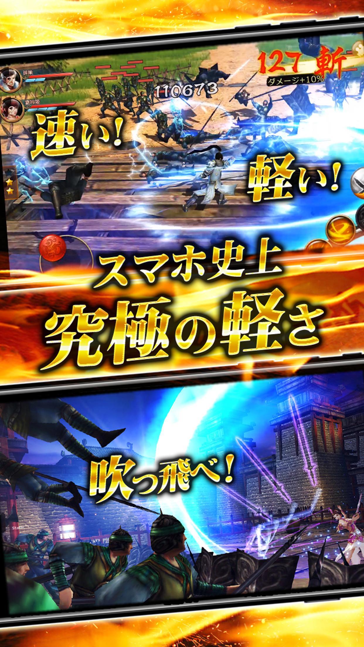 Screenshot of 極三国 -KIWAMI-