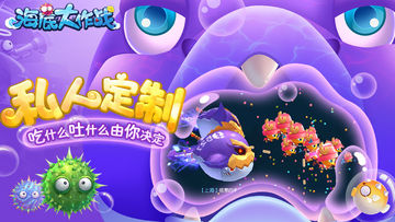 海底大作战 Game Screenshot