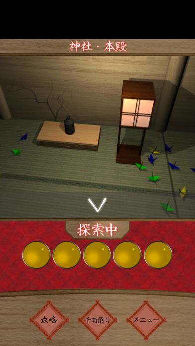 脱出ゲーム 約束の赤い折り紙を screenshot game