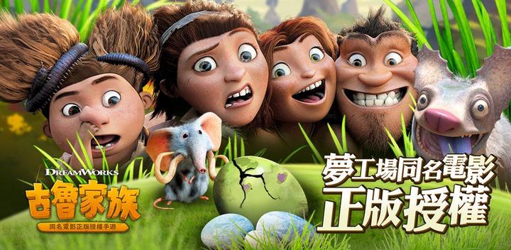 Banner of Gulu Family-Authorized mobile game of the film of the same name 1.6.0