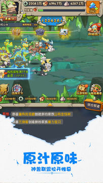 小恐龙挂机-冰河时代放置卡牌乐园 ゲームのスクリーンショット