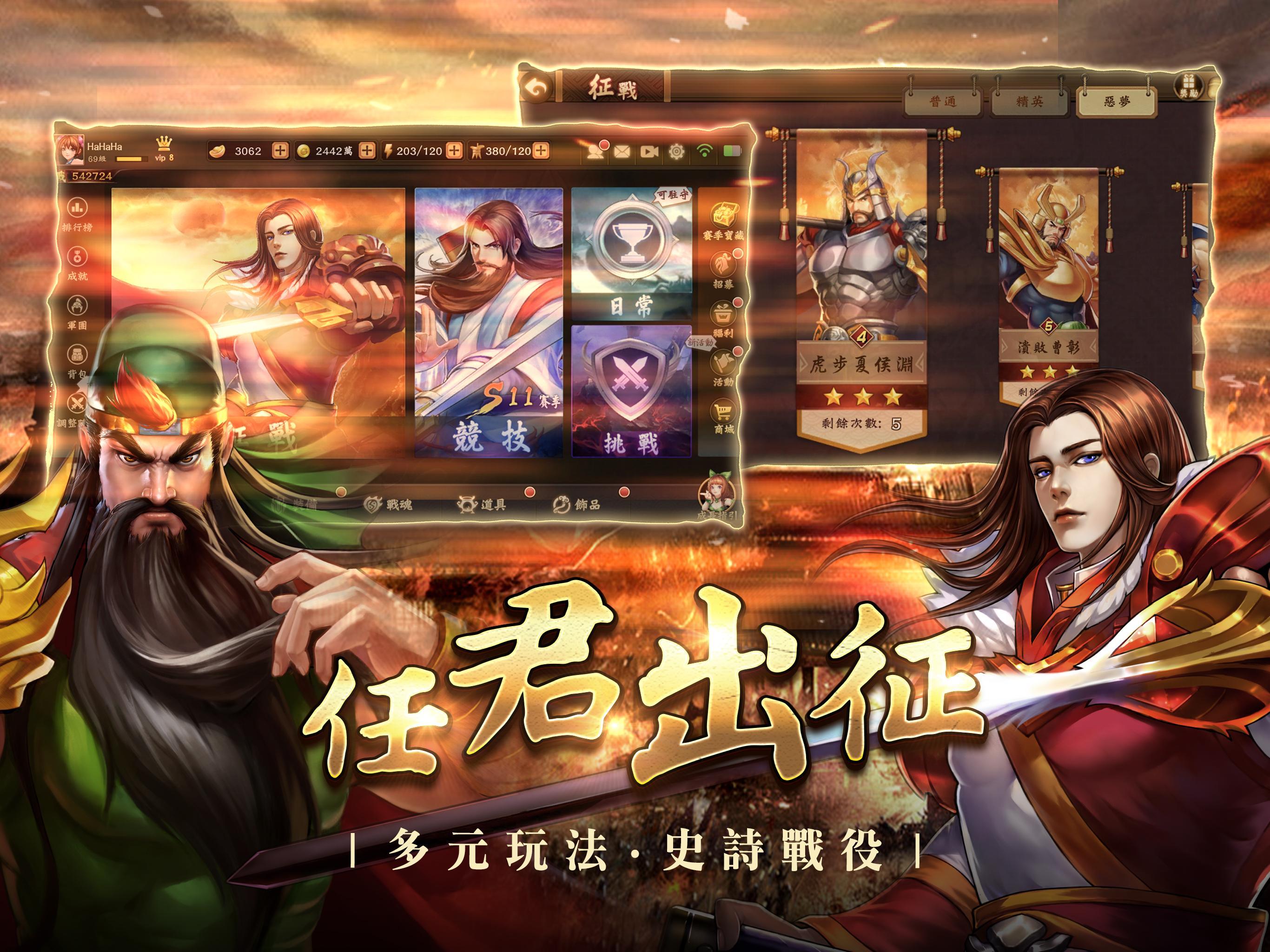 三國戰紀 - 經典街機無雙競技 Game Screenshot