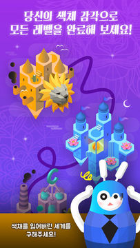 컬러어스 for Kakao Game Screenshot