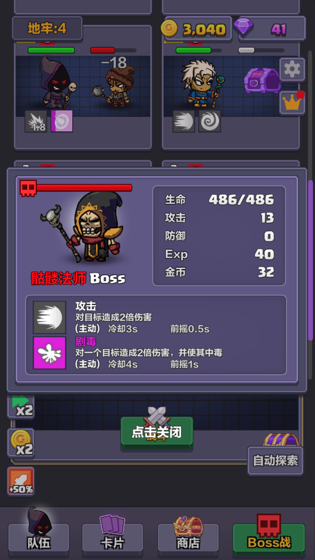 地牢探险队 Game Screenshot