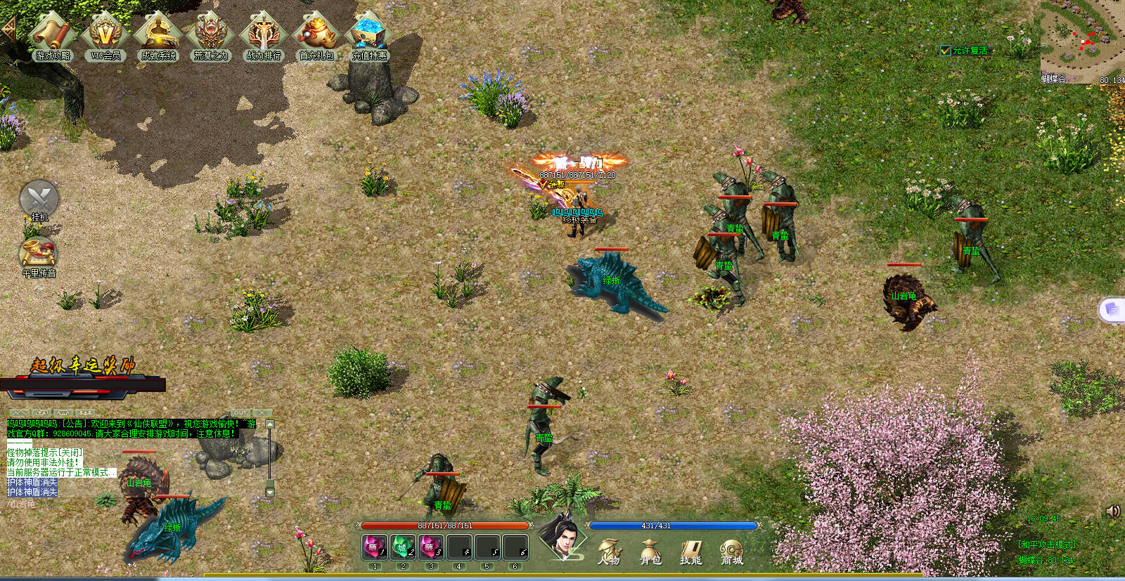 仙侠联盟(League of Immortals) screenshot game