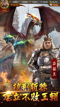 文明霸业 ภาพหน้าจอเกม