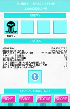 俺のエイリアンがこんなに可愛いわけがない ゲームのスクリーンショット