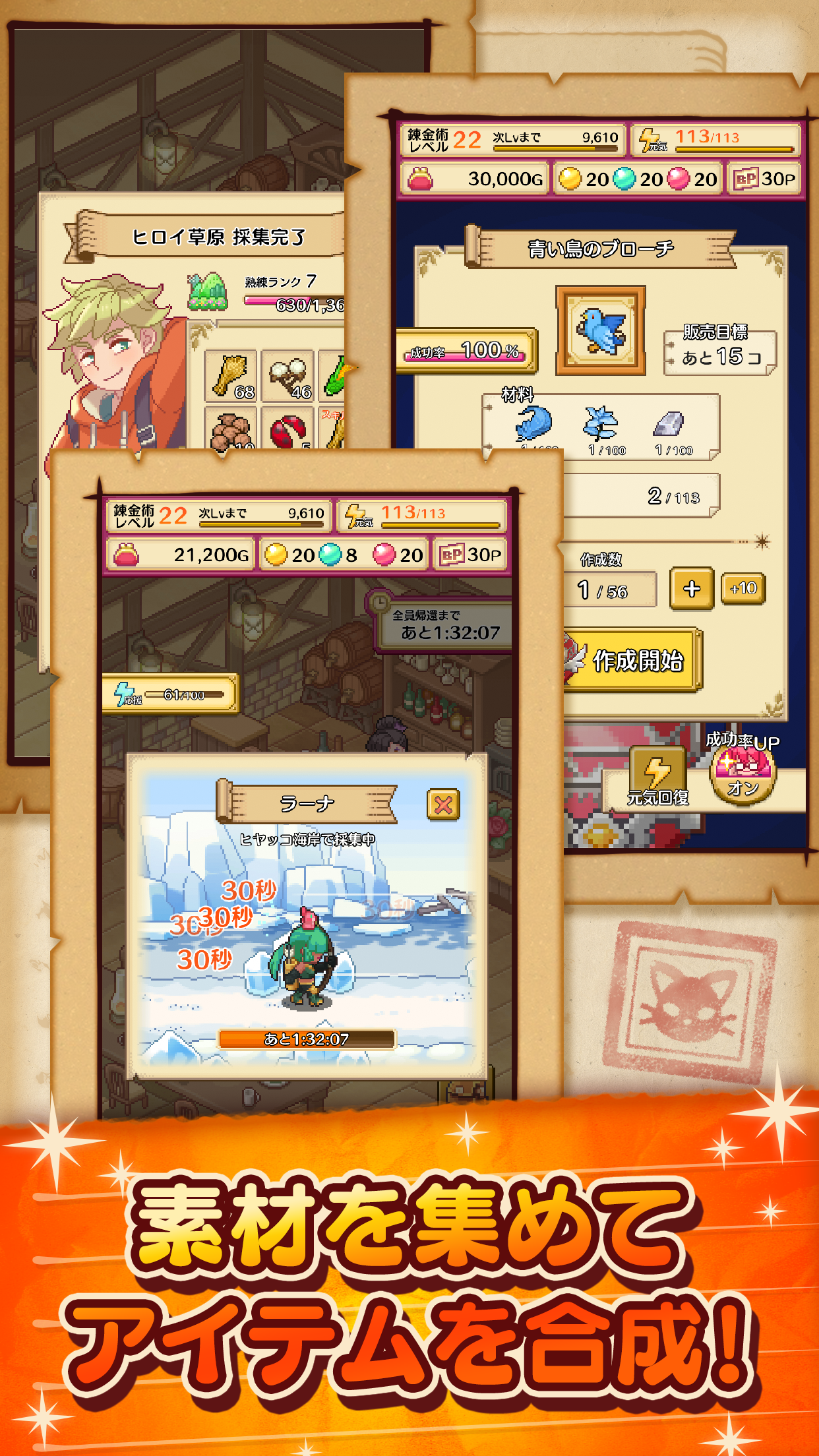 笑顔の錬金術師 - 放置ゲーム Game Screenshot