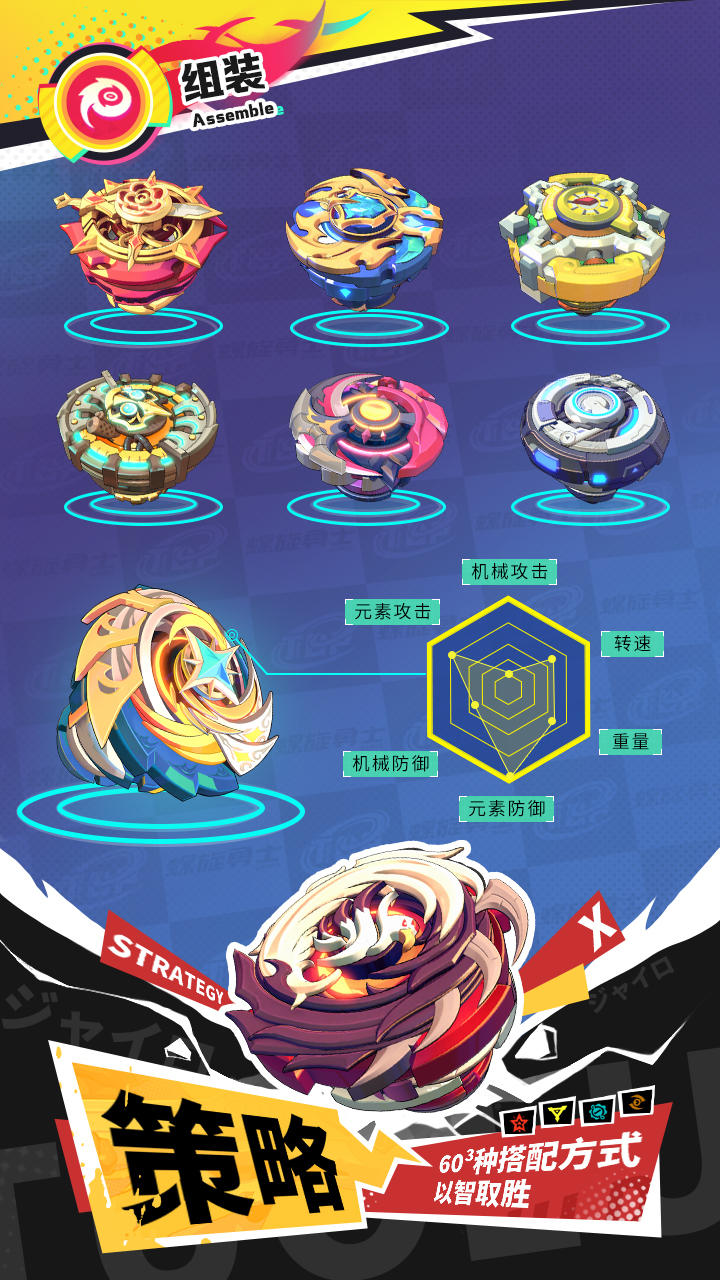 螺旋勇士（测试服） Game Screenshot