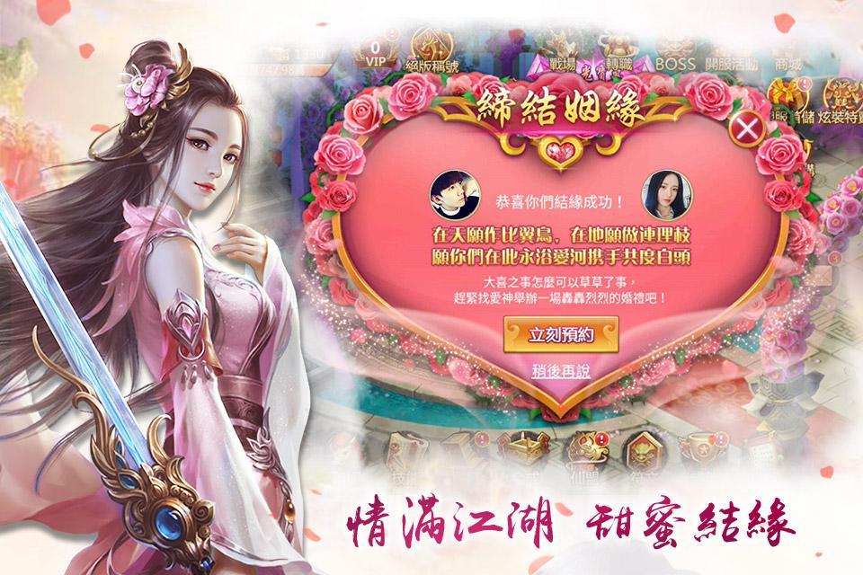 玲瓏訣-戀人共鬥武俠MMO Game Screenshot