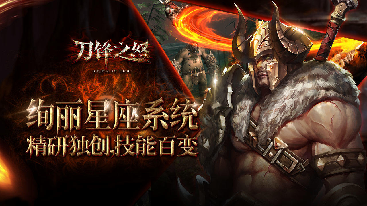 Captura de Tela do Jogo 刀锋之怒