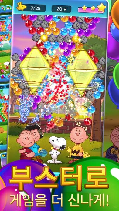 Bubble Shooter - Snoopy POP! 게임 스크린샷