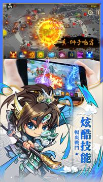 Скриншот игры 三國群雄逐鹿-經典單機TD手遊