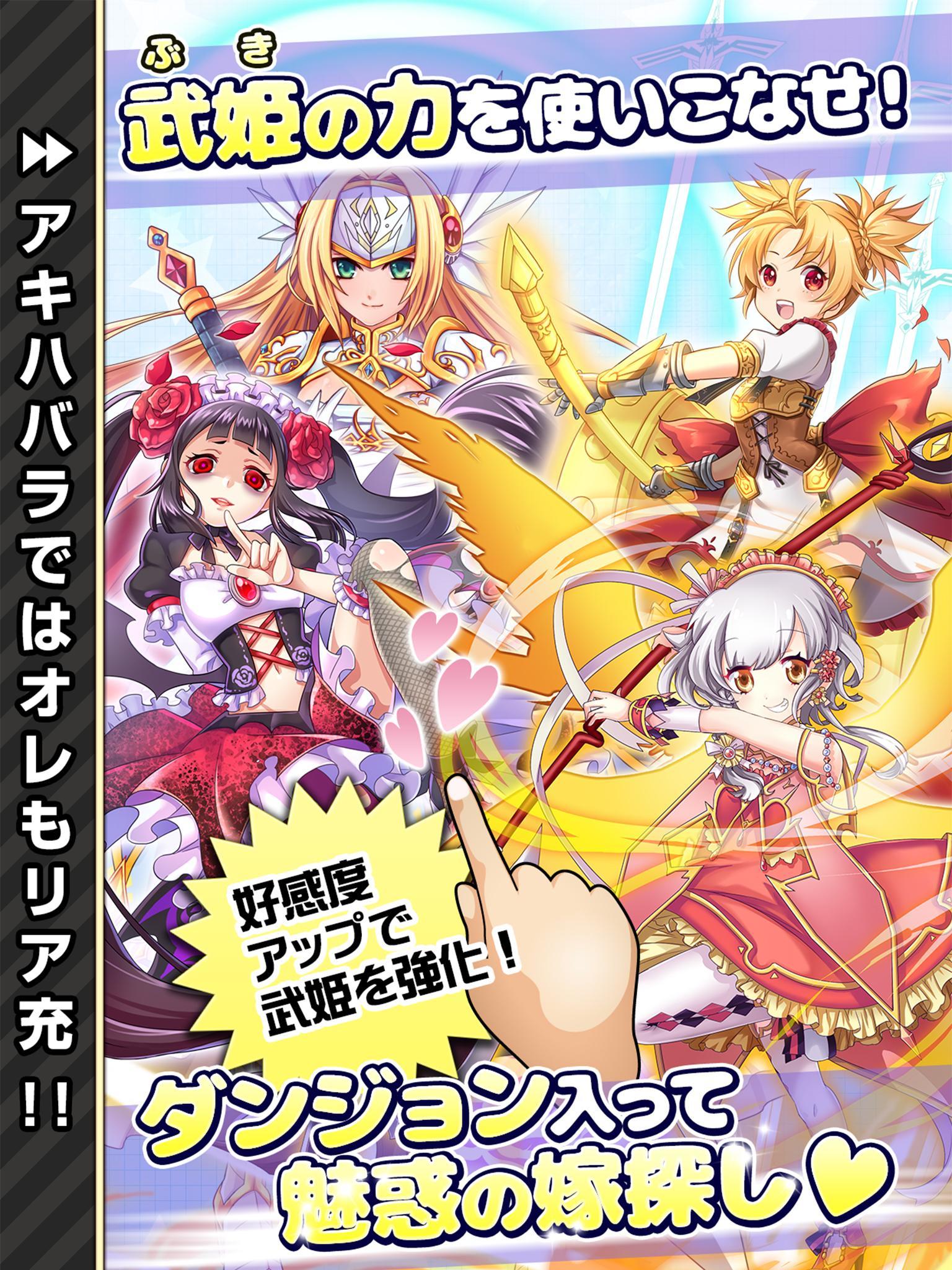 東京ダンジョンRPG　ひめローグっ！ 遊戲截圖