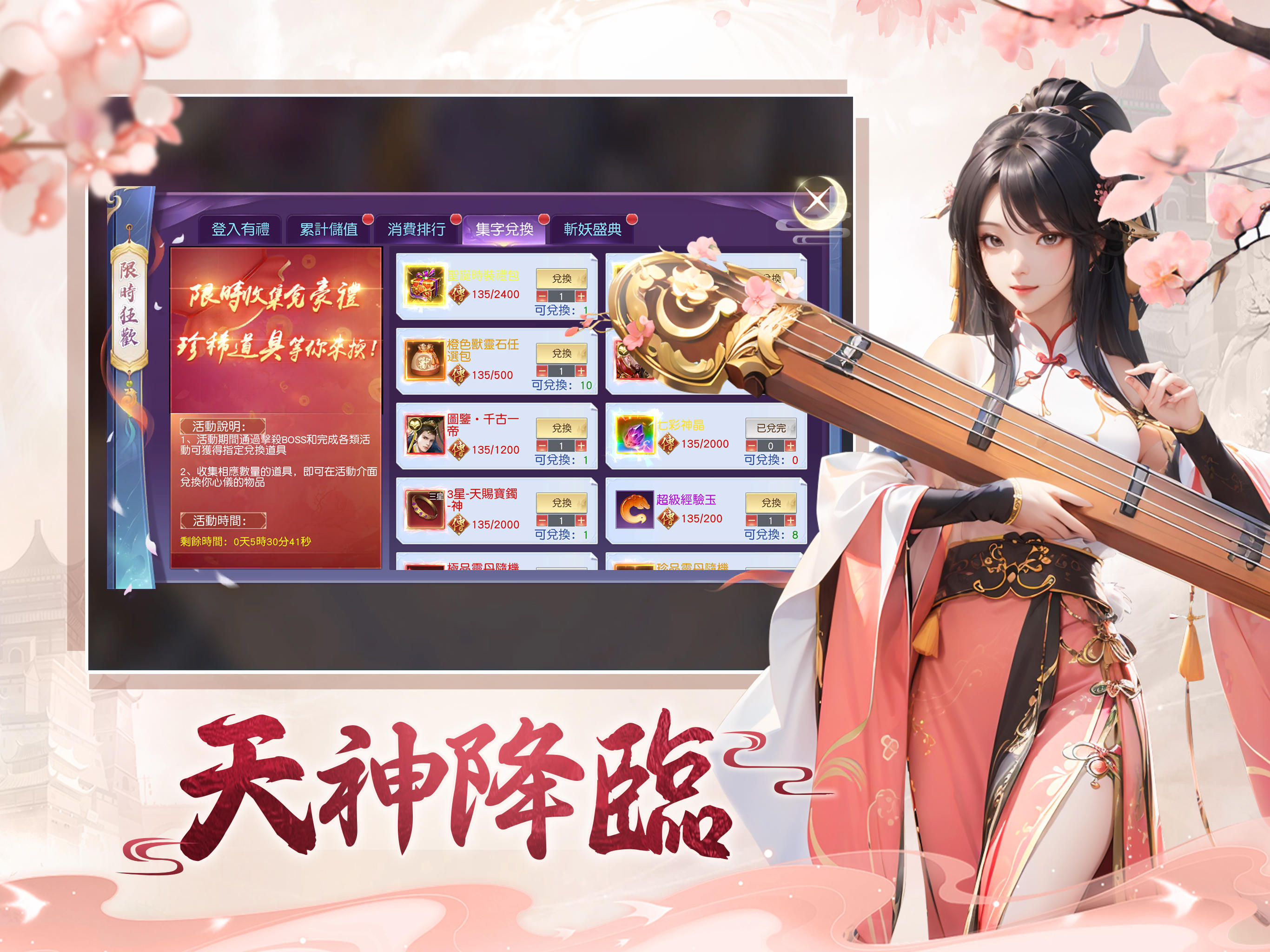 Cuplikan Layar Game 玄劍九天：領取99999鑽石