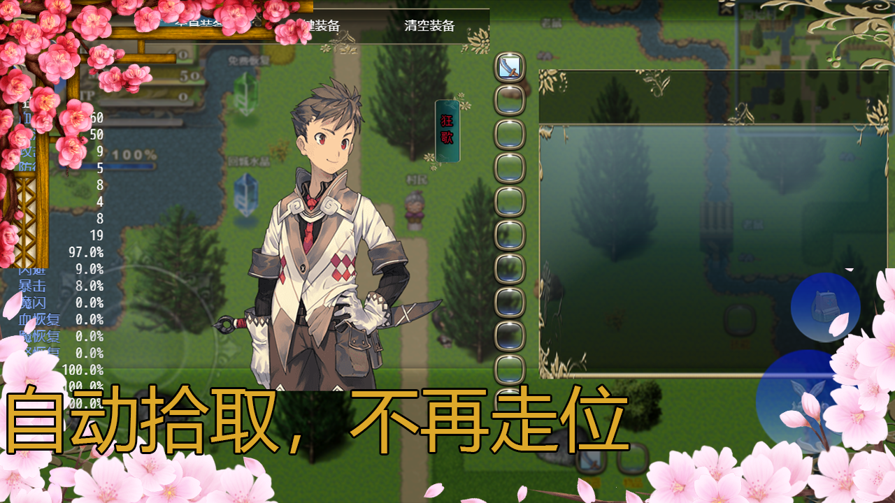 传说世界 Game Screenshot
