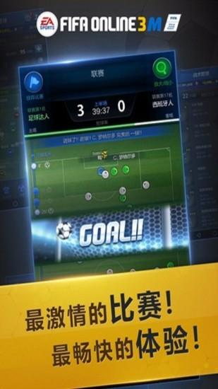 FIFA ONLINE 3 M by EA SPORTS™ 게임 스크린샷