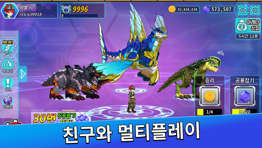 레전다이노: 대결하라! screenshot game