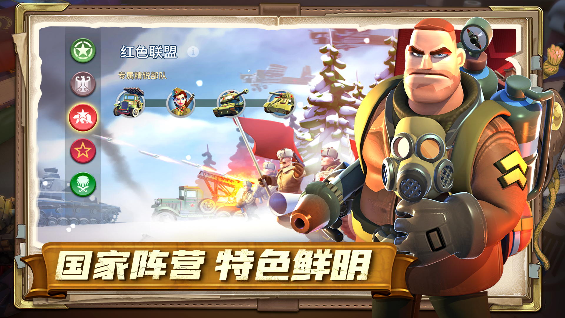 我的战争 Game Screenshot
