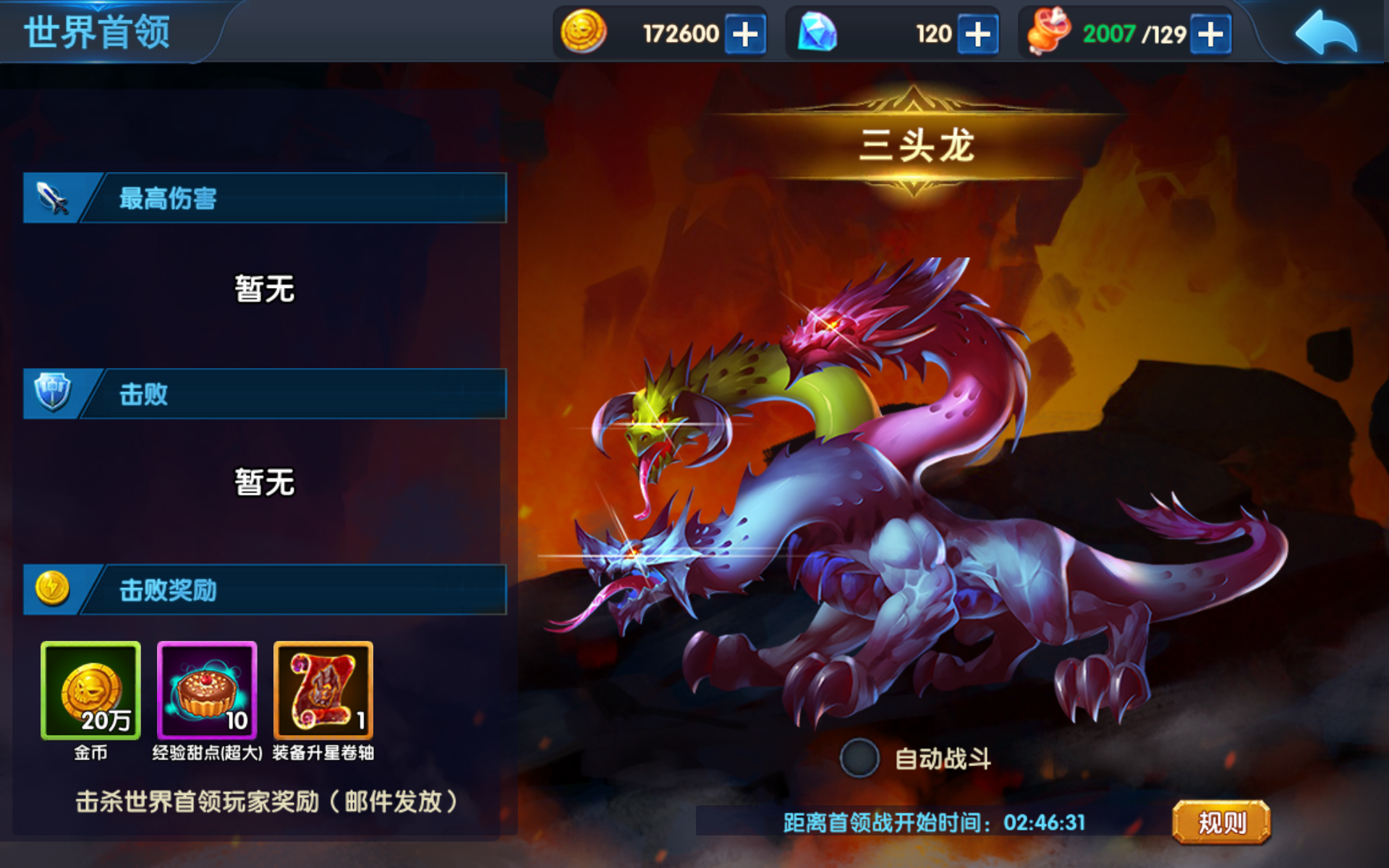 暗黑口袋精灵 Game Screenshot