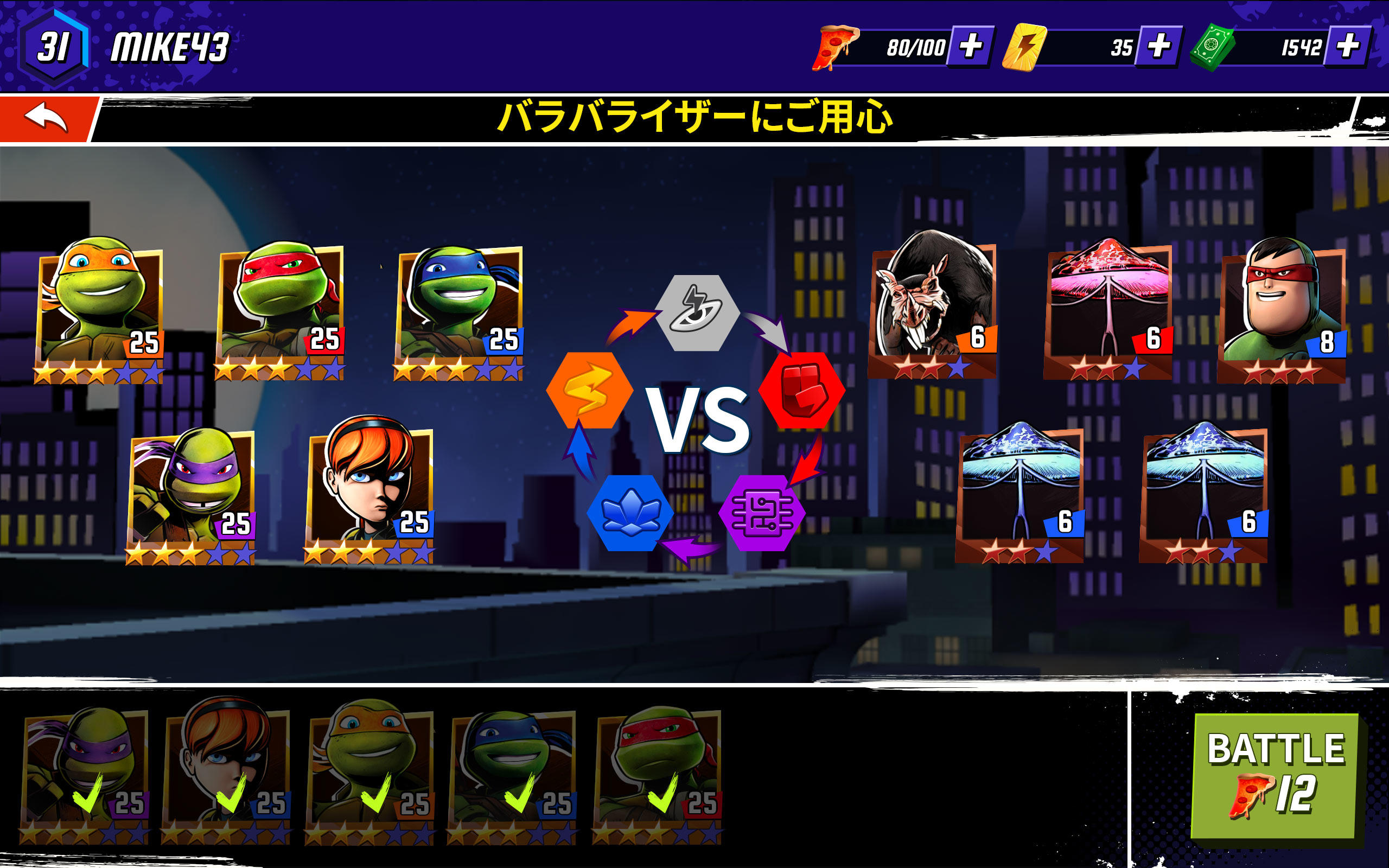 Ninja Turtles: Legends ゲームのスクリーンショット