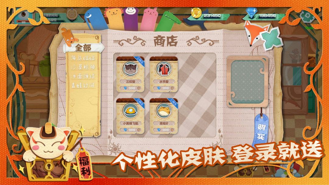 Screenshot of 萌宠对决