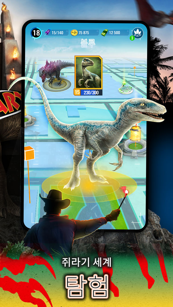 Jurassic World Alive 게임 스크린 샷