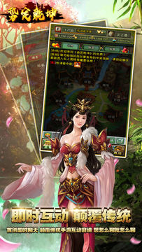 势定乾坤 Game Screenshot